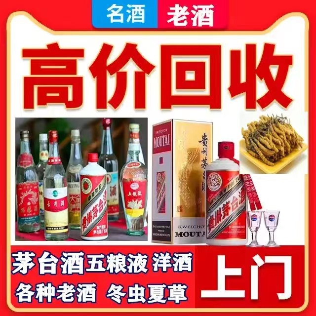 东海八十年茅台酒回收上门哪里回收(附近上门回收茅台酒）